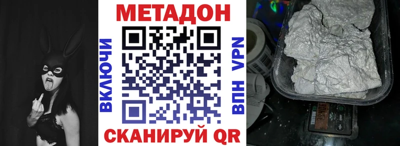 Метадон белоснежный  где купить   Топки 